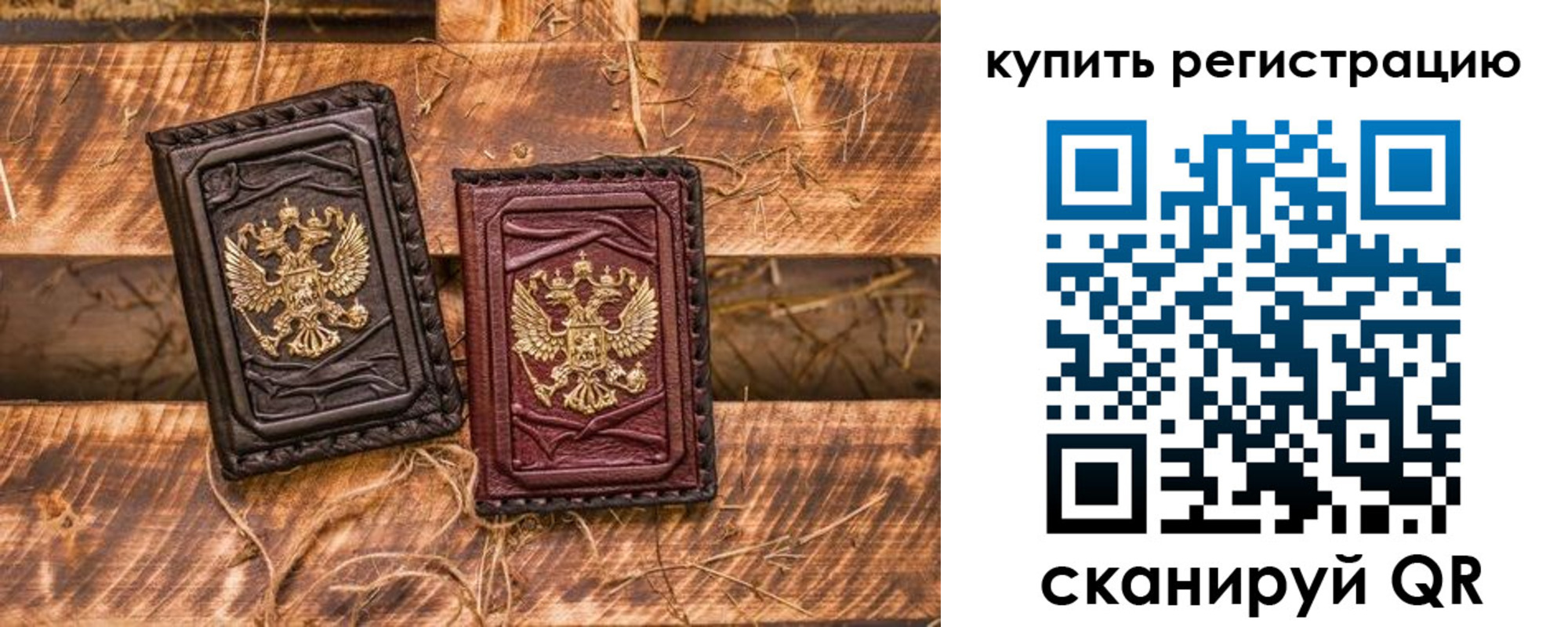 регистрация в Ухте