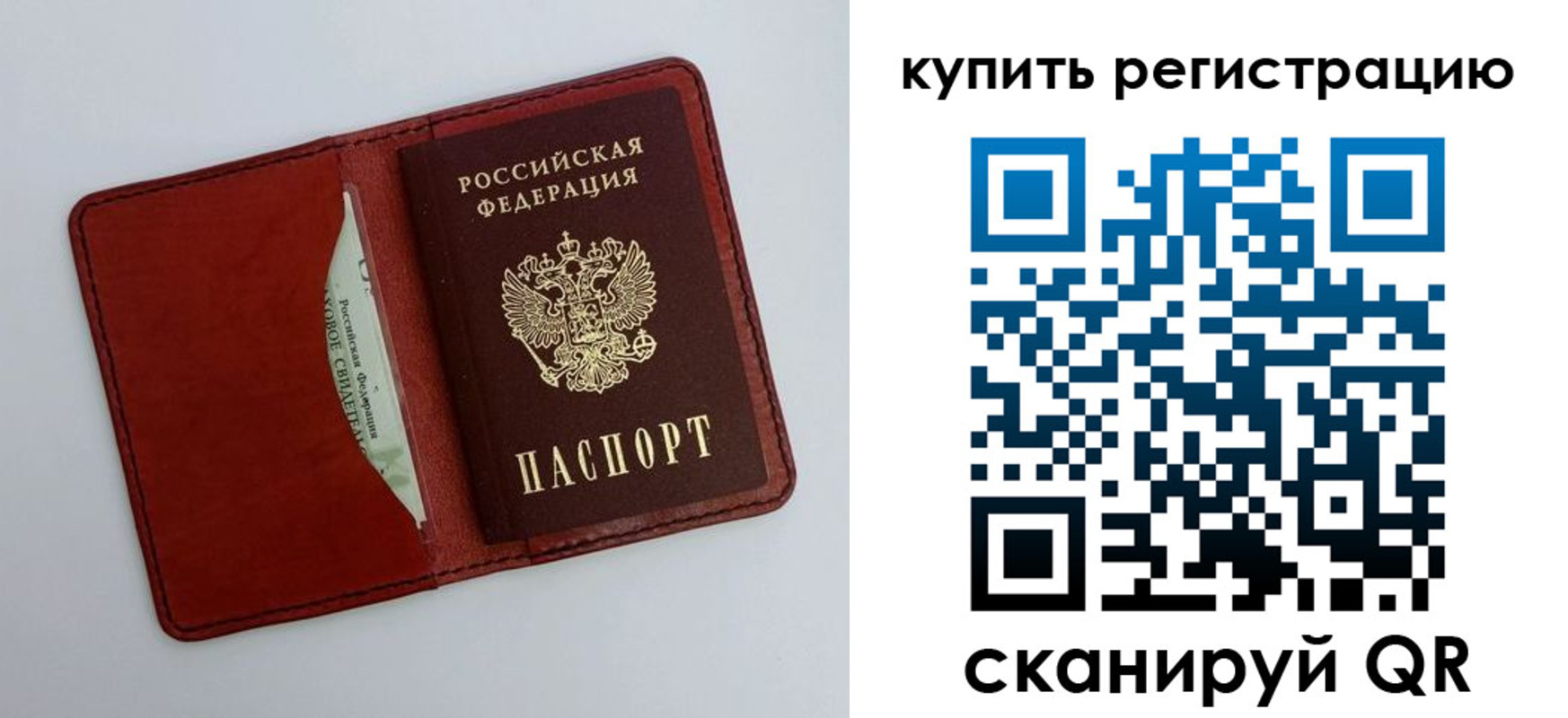 прописка для работы в Ухте